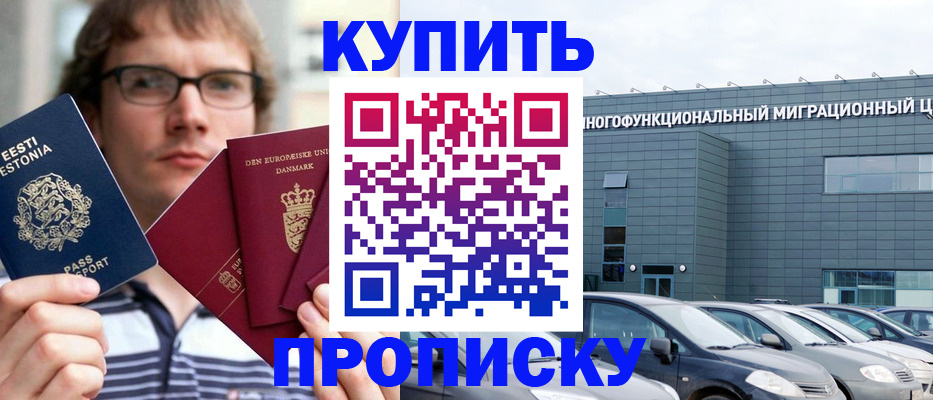 временная регистрация адрес в Чехове