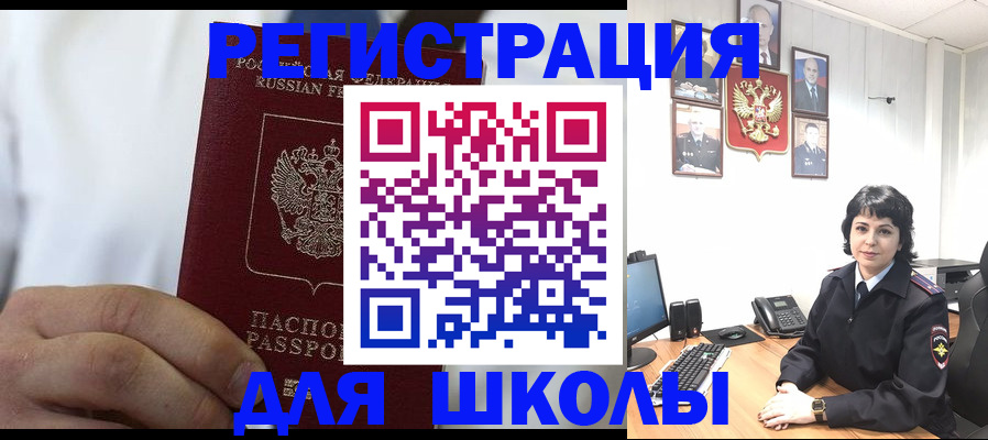 где прописаться в Чехове