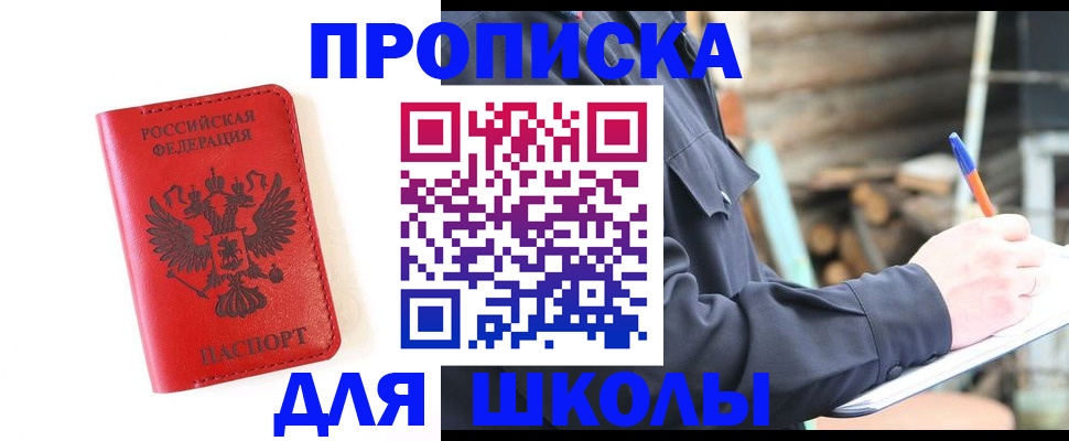 временная регистрация для всех в Чехове